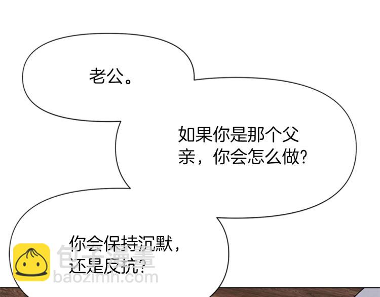 🍛清道夫K 第61话 选择 第32页