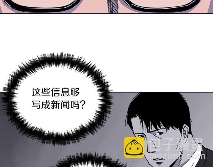 🍛清道夫K 第61话 选择 第42页