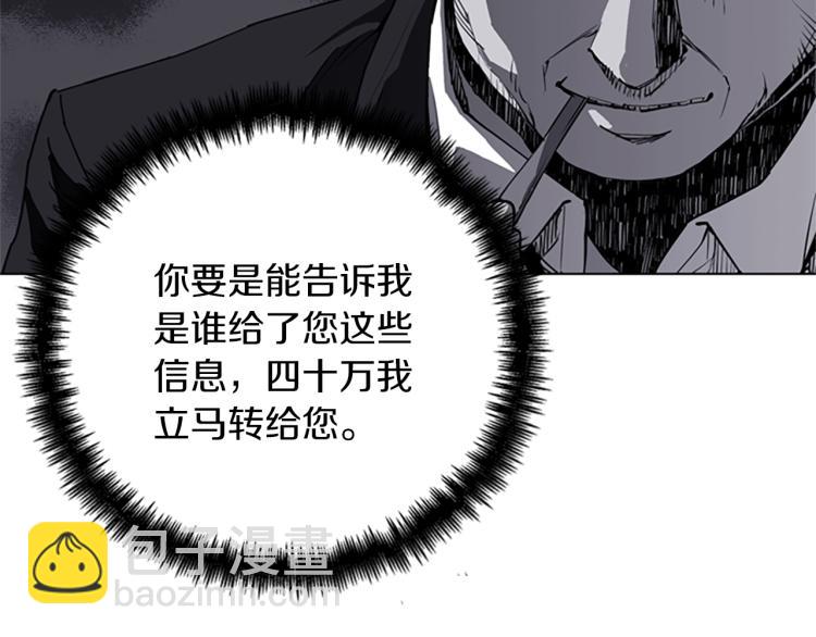 🍛清道夫K 第61话 选择 第45页