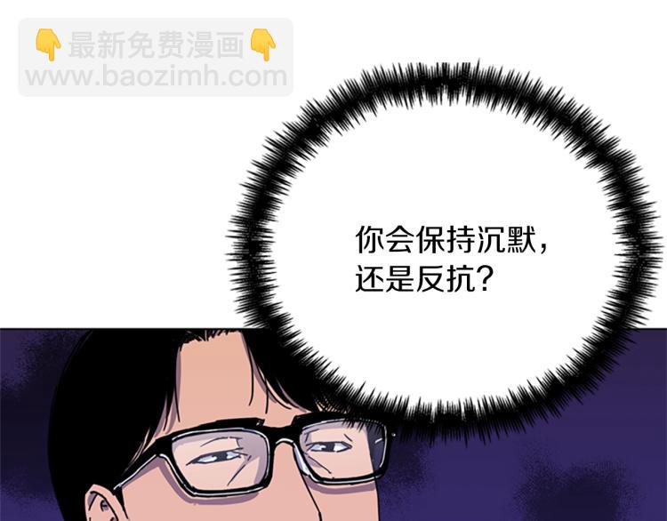 🍛清道夫K 第61话 选择 第46页