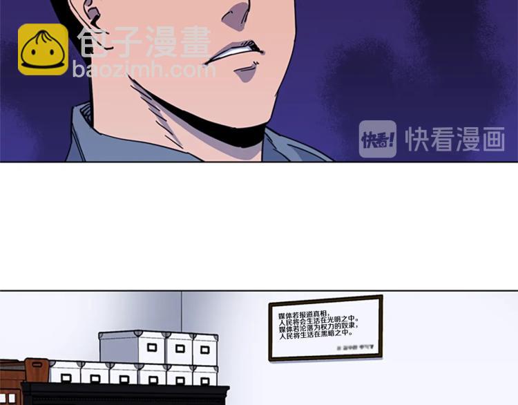🍛清道夫K 第61话 选择 第47页