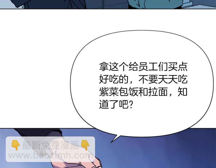 🍛清道夫K 第63话 牵连 第10页