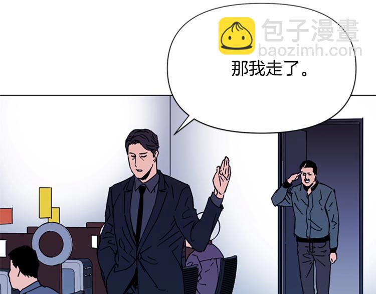 🍛清道夫K 第63话 牵连 第12页