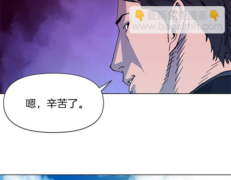 🍛清道夫K 第63话 牵连 第14页