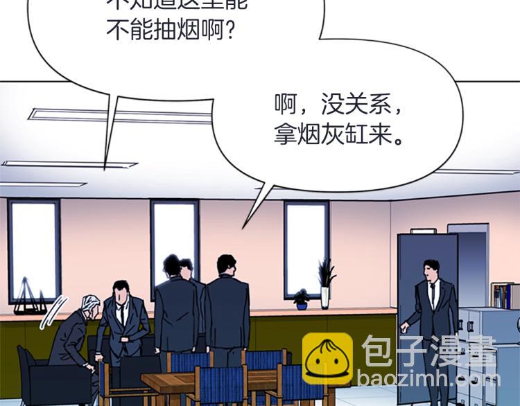 🍛清道夫K 第63话 牵连 第22页