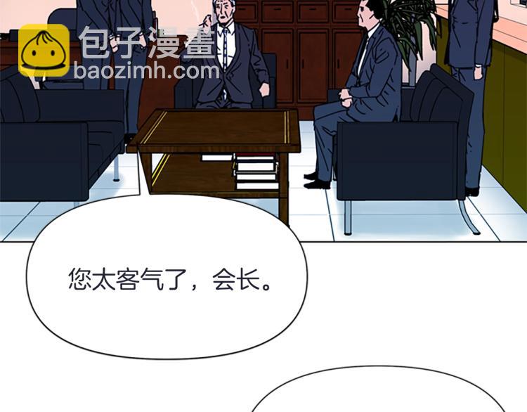 🍛清道夫K 第63话 牵连 第25页