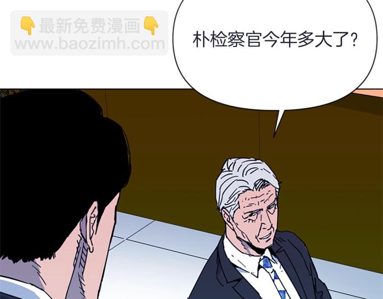 🍛清道夫K 第63话 牵连 第26页