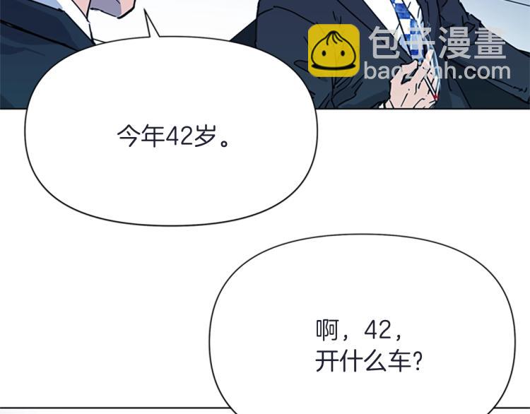 🍛清道夫K 第63话 牵连 第27页