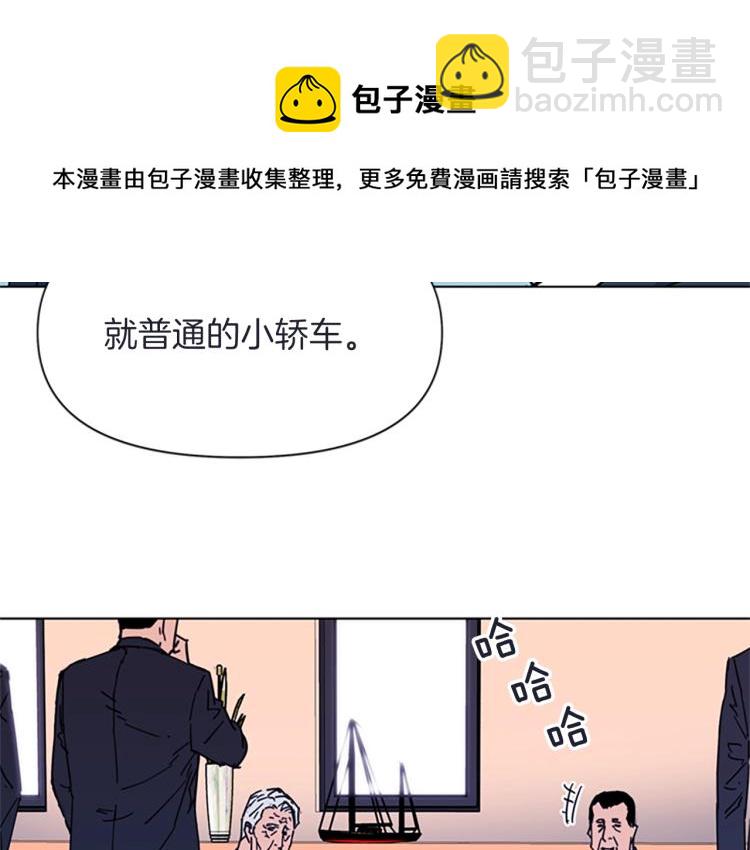 🍛清道夫K 第63话 牵连 第29页