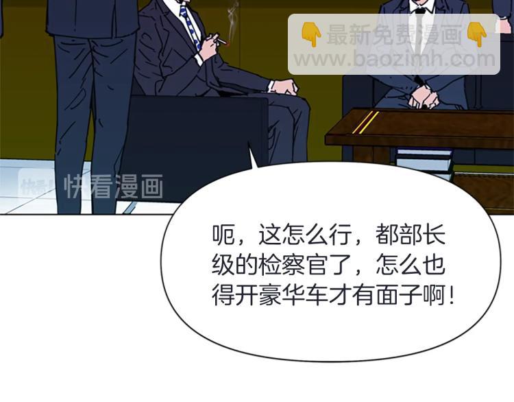 🍛清道夫K 第63话 牵连 第30页