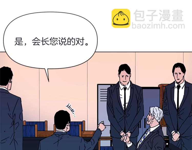 🍛清道夫K 第63话 牵连 第31页