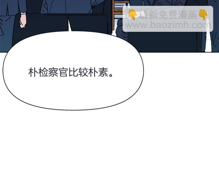 🍛清道夫K 第63话 牵连 第32页