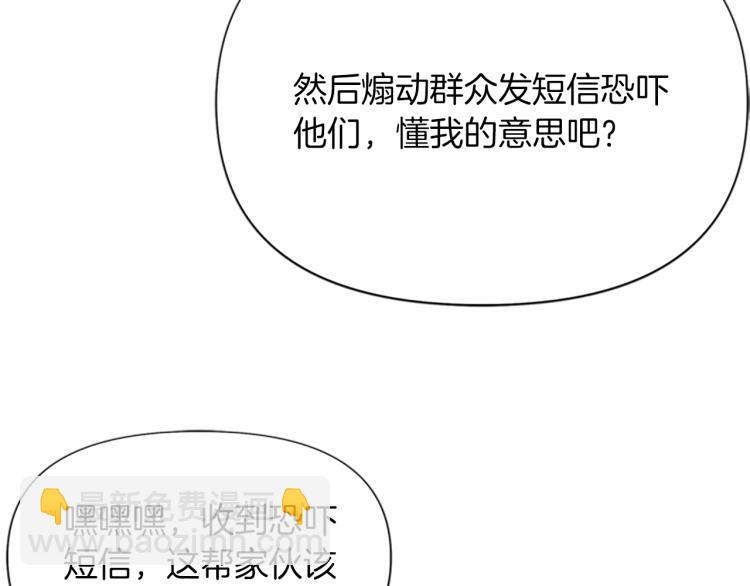 🍛清道夫K 第63话 牵连 第5页