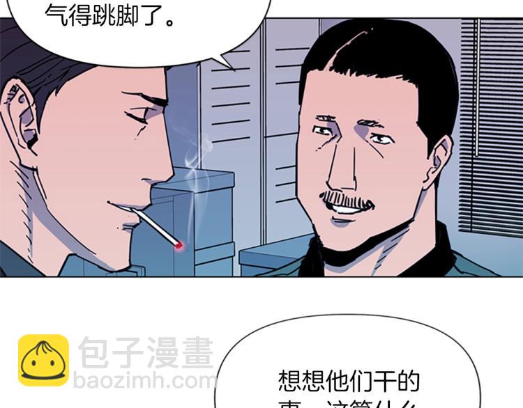 🍛清道夫K 第63话 牵连 第6页