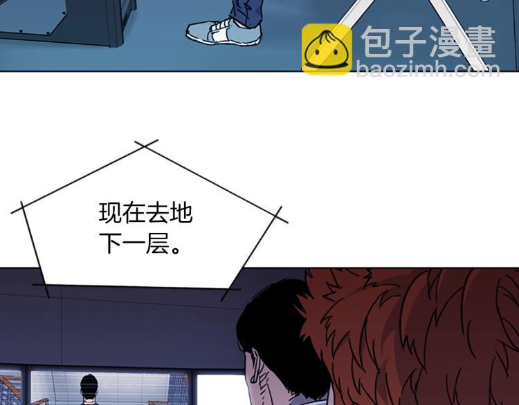 🍛清道夫K 第65话 一决雌雄 第16页