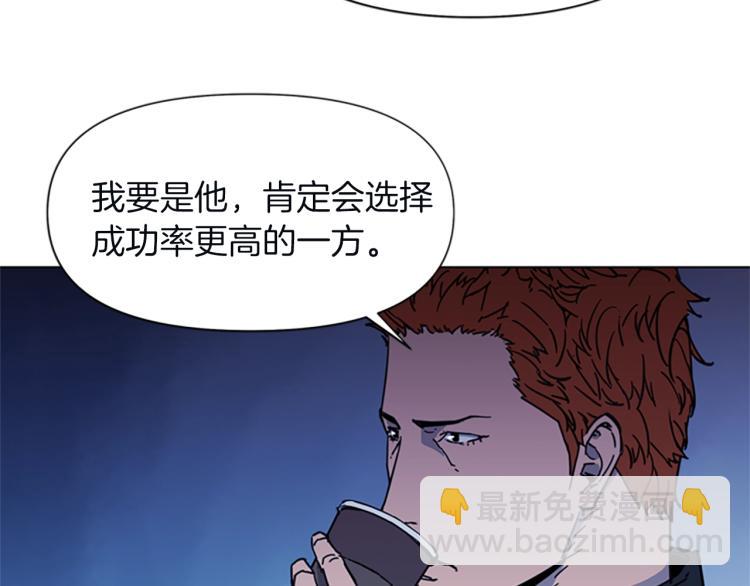 🍛清道夫K 第65话 一决雌雄 第20页