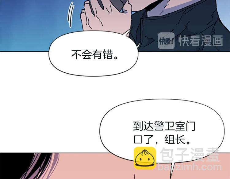 🍛清道夫K 第65话 一决雌雄 第21页