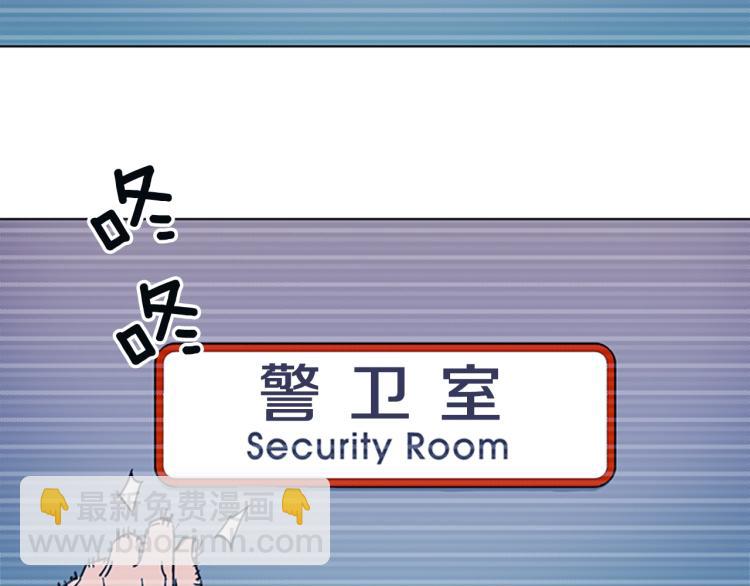 🍛清道夫K 第65话 一决雌雄 第24页