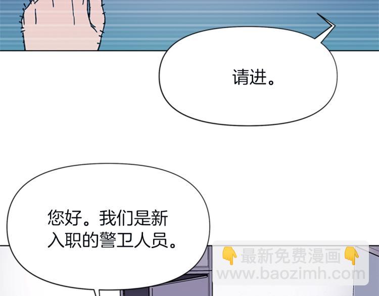🍛清道夫K 第65话 一决雌雄 第25页