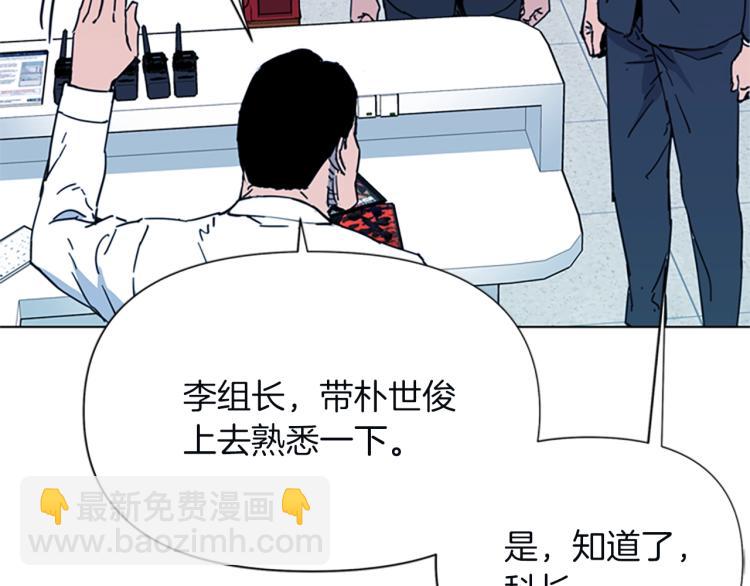 🍛清道夫K 第65话 一决雌雄 第27页