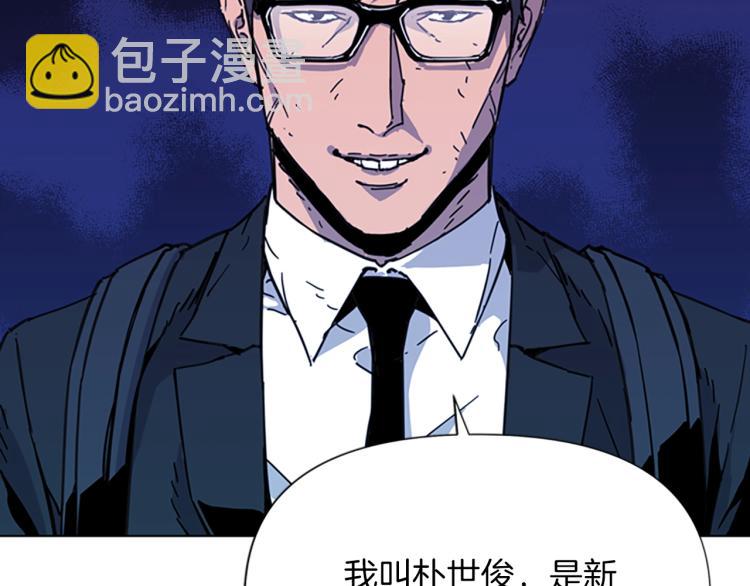 🍛清道夫K 第65话 一决雌雄 第4页