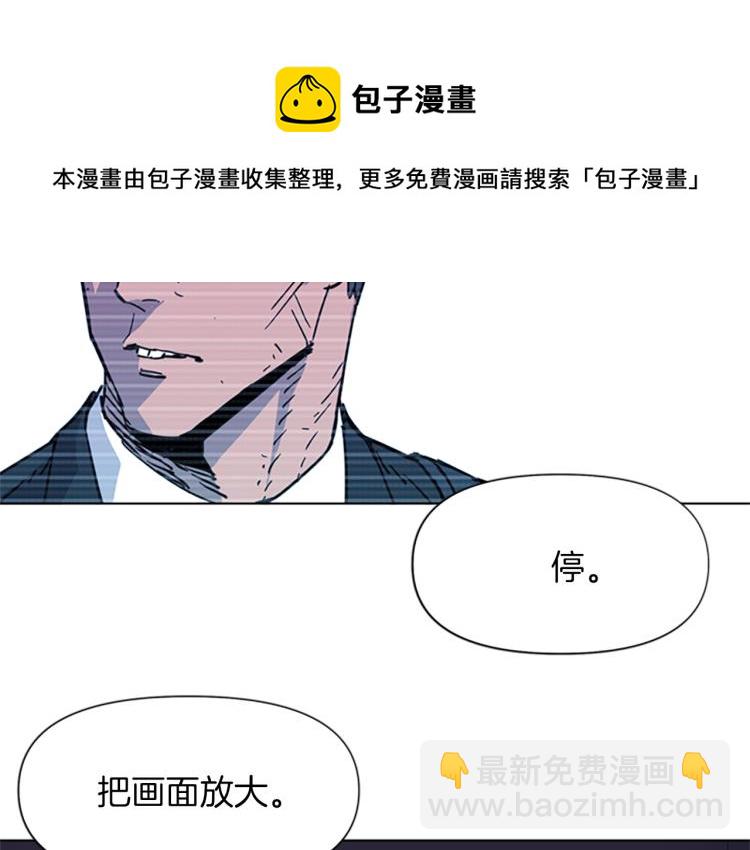 🍛清道夫K 第65话 一决雌雄 第40页