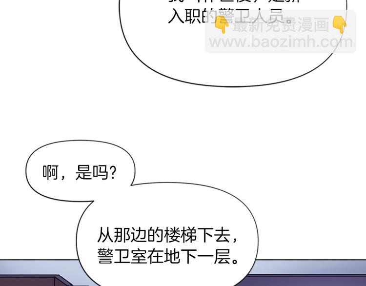 🍛清道夫K 第65话 一决雌雄 第5页