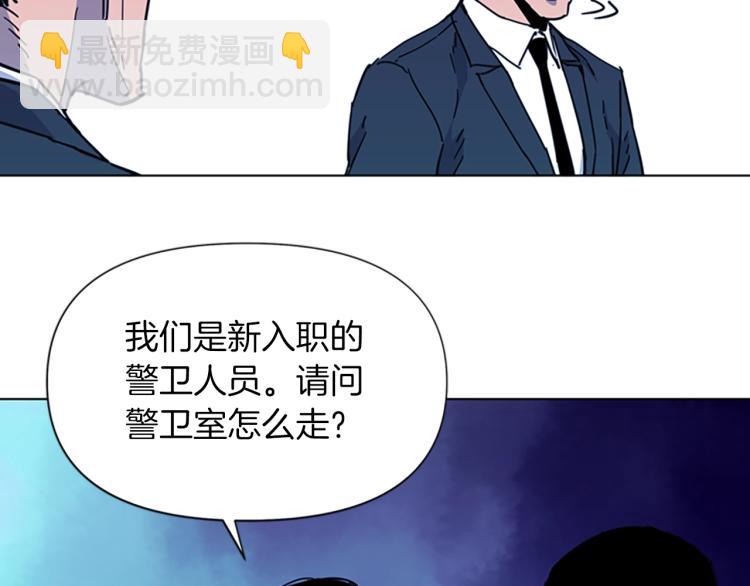 🍛清道夫K 第65话 一决雌雄 第9页