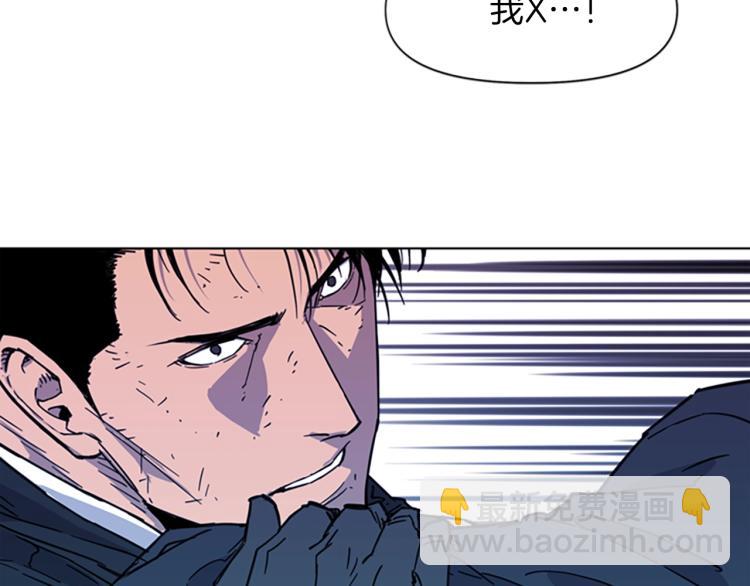 🍛清道夫K 第67话 该你了 第11页