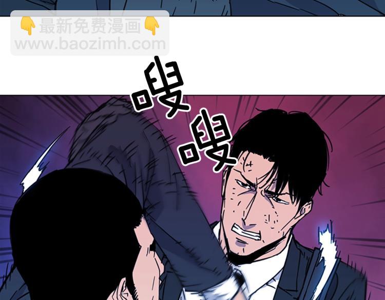 🍛清道夫K 第67话 该你了 第12页