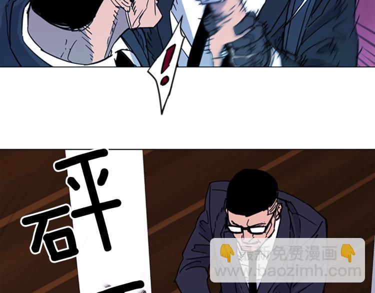 🍛清道夫K 第67话 该你了 第13页