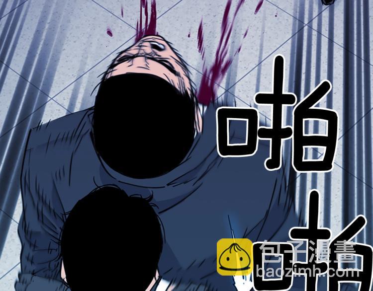 🍛清道夫K 第67话 该你了 第15页