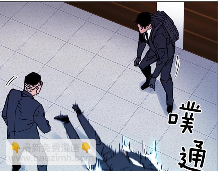 🍛清道夫K 第67话 该你了 第22页
