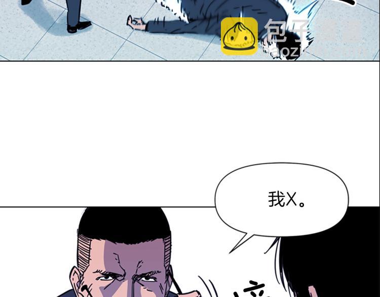 🍛清道夫K 第67话 该你了 第23页