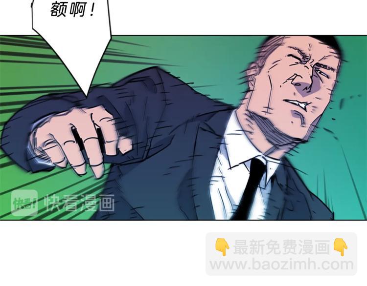 🍛清道夫K 第67话 该你了 第34页