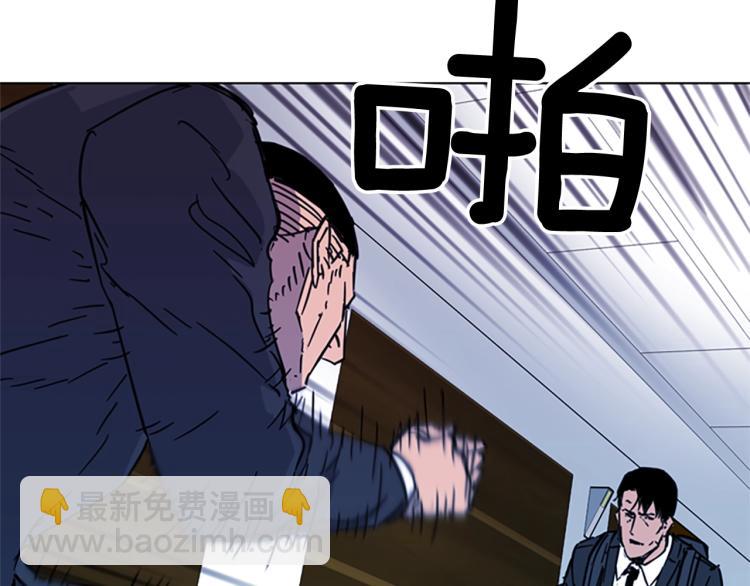 🍛清道夫K 第67话 该你了 第42页