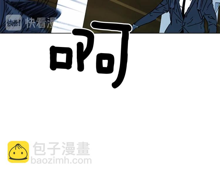 🍛清道夫K 第67话 该你了 第43页