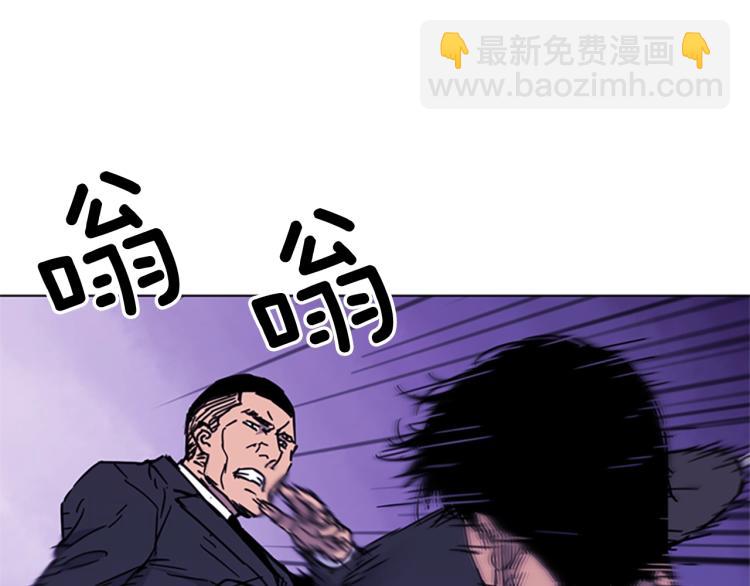 🍛清道夫K 第67话 该你了 第44页