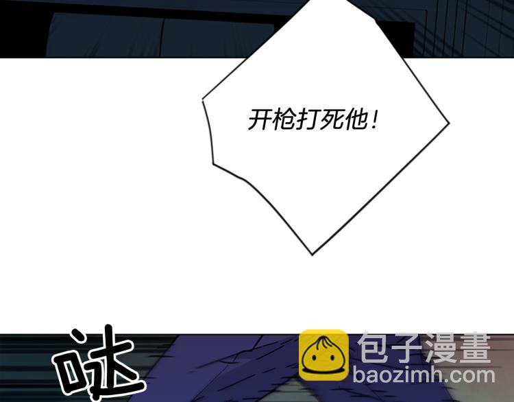 🍛清道夫K 第67话 该你了 第6页