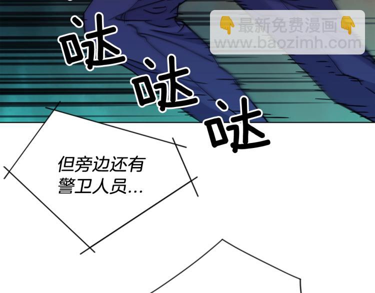 🍛清道夫K 第67话 该你了 第7页