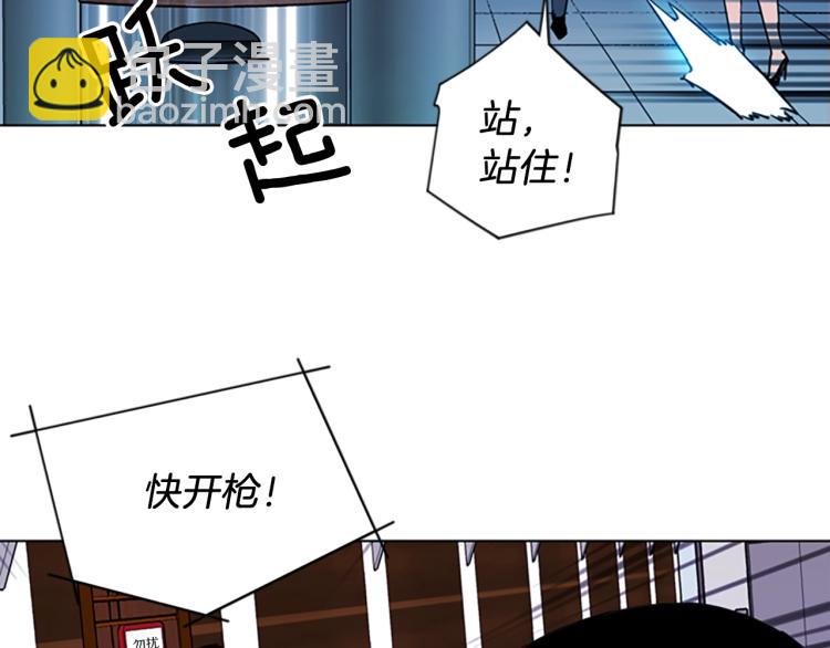 🍛清道夫K 第67话 该你了 第9页