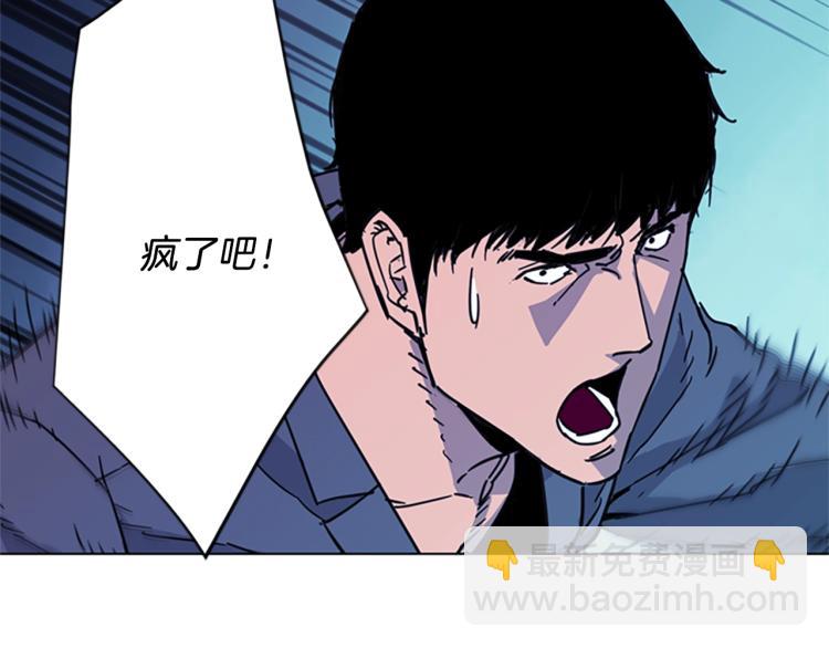 🍛清道夫K 第69话 交锋 第28页