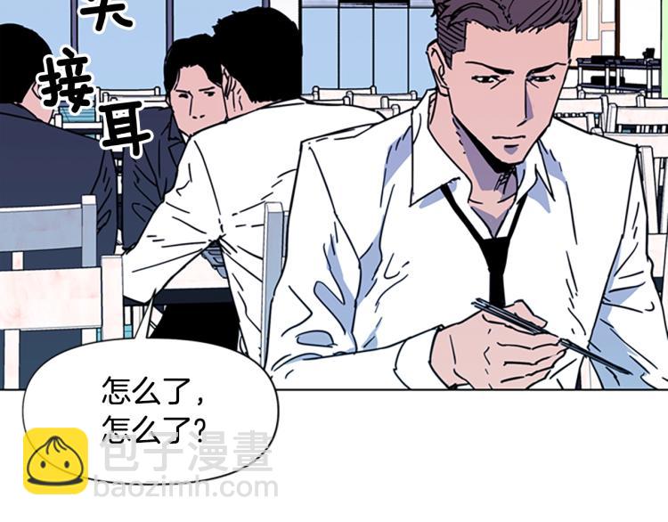 🍛清道夫K 第71话 事已至此 第11页