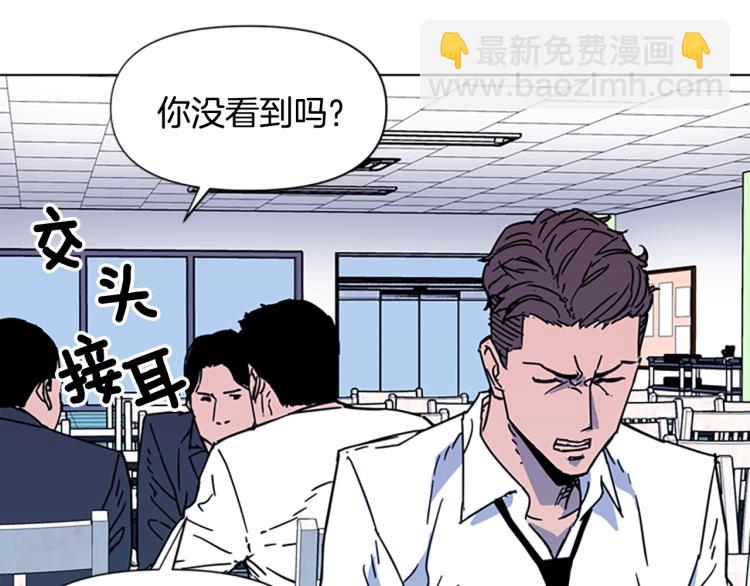 🍛清道夫K 第71话 事已至此 第12页