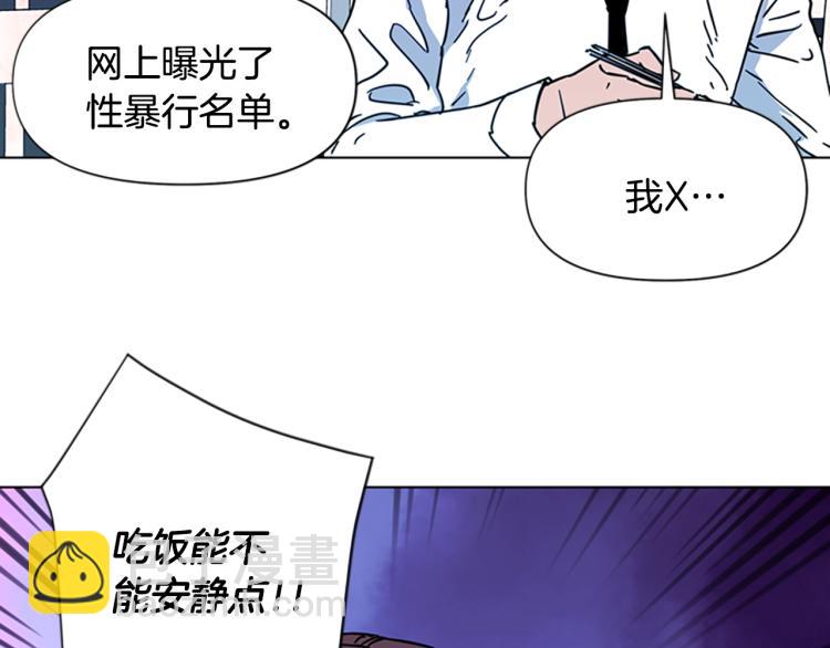 🍛清道夫K 第71话 事已至此 第13页