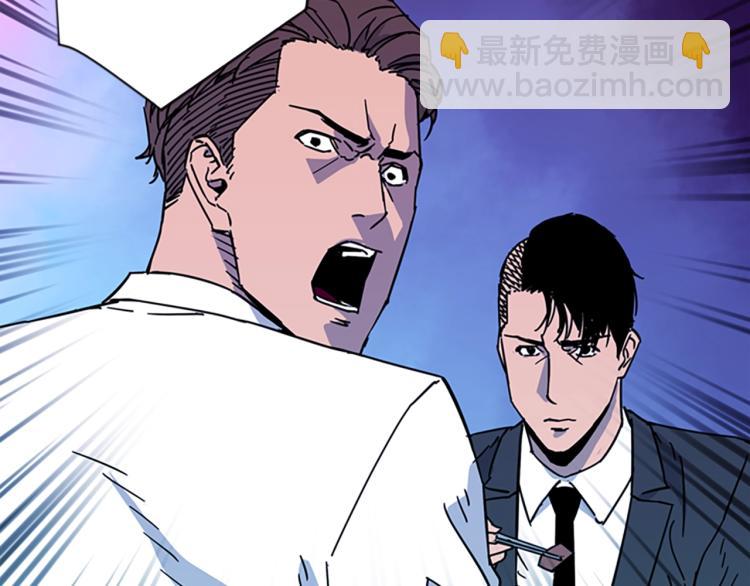 🍛清道夫K 第71话 事已至此 第14页