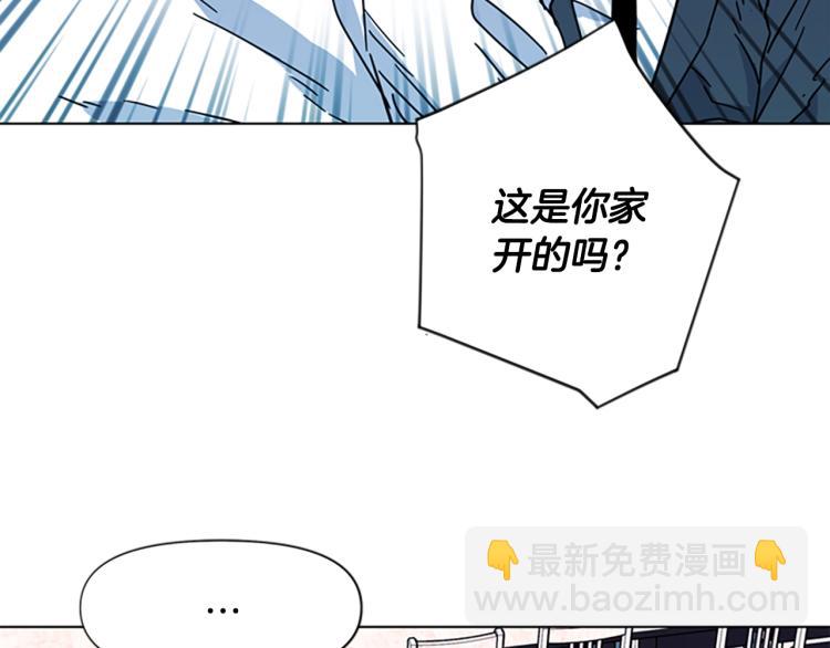 🍛清道夫K 第71话 事已至此 第15页