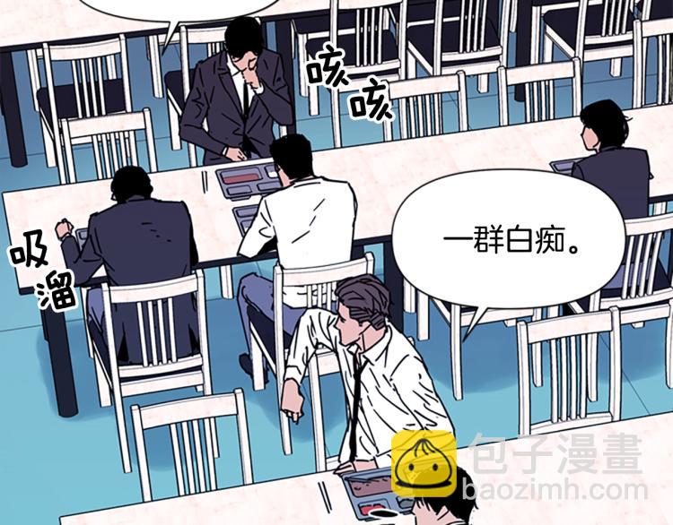 🍛清道夫K 第71话 事已至此 第16页