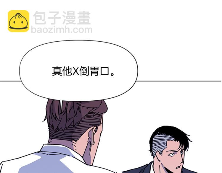 🍛清道夫K 第71话 事已至此 第18页