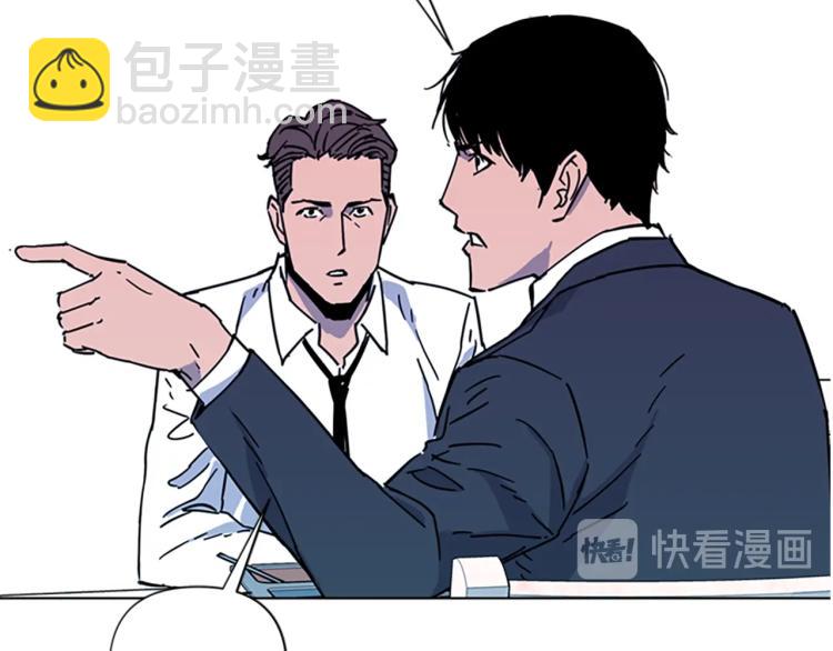 🍛清道夫K 第71话 事已至此 第20页